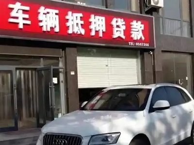金山桥不押车贷款办理条件是什么？